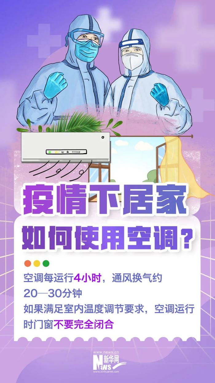 高温天气下如何做好疫情防控？这份夏季防疫指南请收好