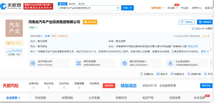 30亿元，河南省汽车产业投资集团成立