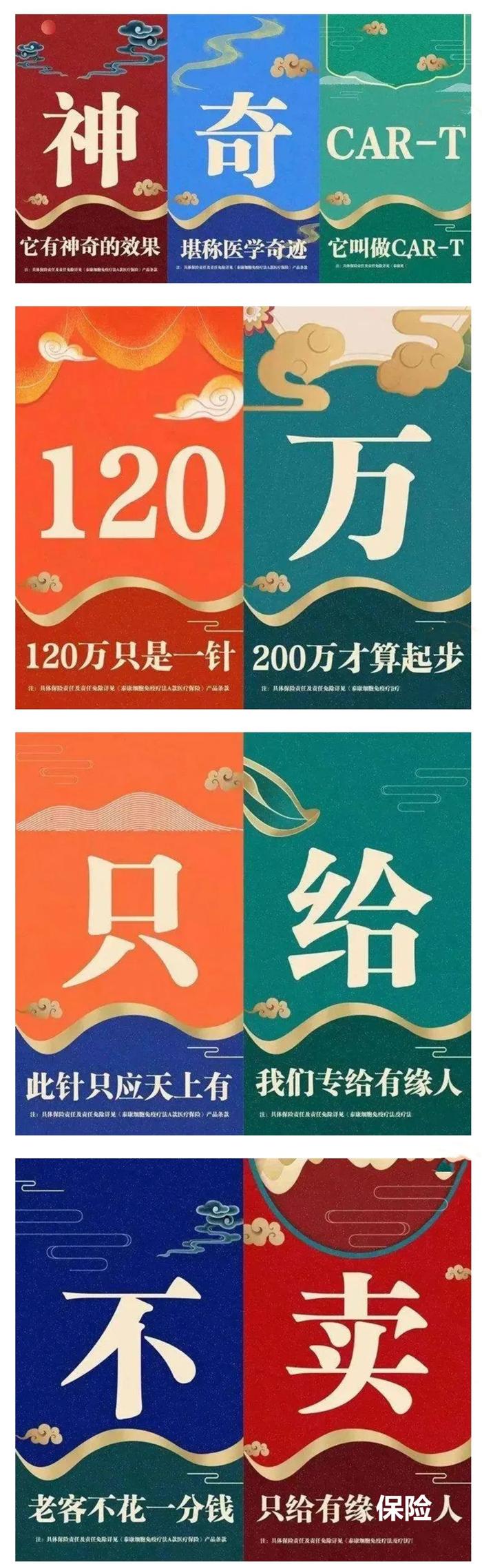 一针消灭癌细胞，太保直付120万！【太保CAR-T】高端医疗权益卡，10年期，解决尖端抗癌全程就医资源！