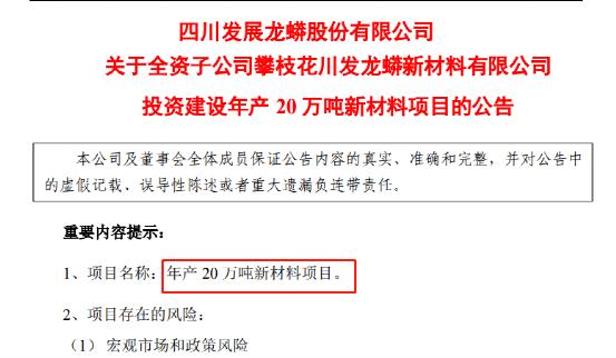 重磅！四家问题银行第二批垫付来了，河南刚宣布大消息！​钒电池大火！280亿龙头放大招，10万股民要嗨了？