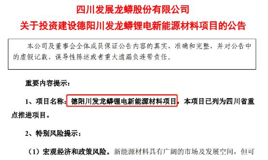 重磅！四家问题银行第二批垫付来了，河南刚宣布大消息！​钒电池大火！280亿龙头放大招，10万股民要嗨了？