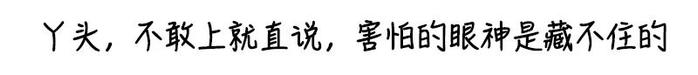 “凌晨一点，我带一个陌生男人回了家”