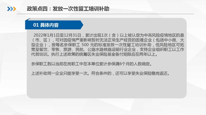 快看！长沙稳就业政策解读来了