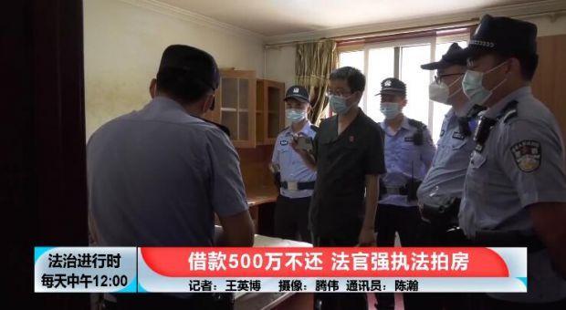 “老赖夫妻”借款500万不还，名下数处房产