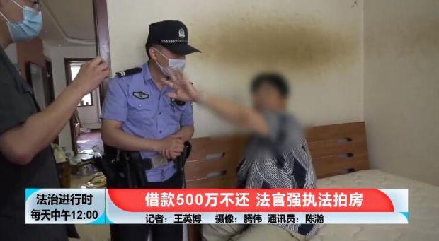 “老赖夫妻”借款500万不还，名下数处房产