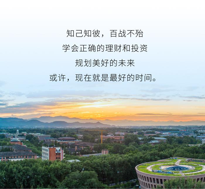 《中国大学生基金投资行为调查》邀你来参与！