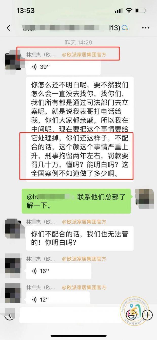 这家知名连锁店摊上事了！福州有人曝光……