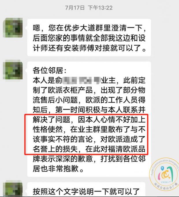 这家知名连锁店摊上事了！福州有人曝光……