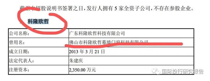 皇派家居IPO：朱福庆20岁未婚先孕生一儿一女女儿现在做董秘 慕思假洋鬼子洋老头翻版 ：惊现慕思姚吉庆个人突击入股