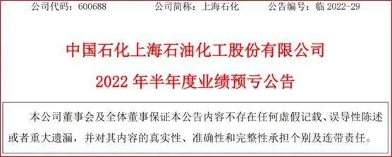 多家上市化企上半年已出现亏损！订单骤减！下游工厂被迫停产，直接“放假”半年！