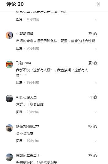 许家印初战赢定了？恒驰5这么能打，网友们咋个说