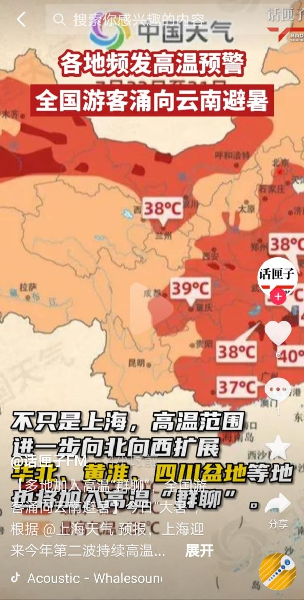 今日热榜丨今日大暑，你那里气温如何？看看“全国十大闷热城市”有没有你的家乡