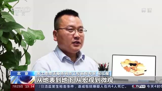 什么是黑土地？黑色的土就是黑土地吗？来看这份黑土地“体检”报告