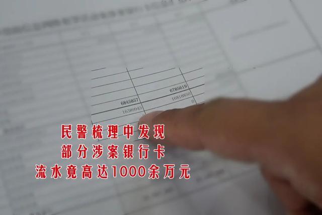 涉案金额2000余万元！宝山警方捣毁4个来沪“跑分”洗钱犯罪团伙