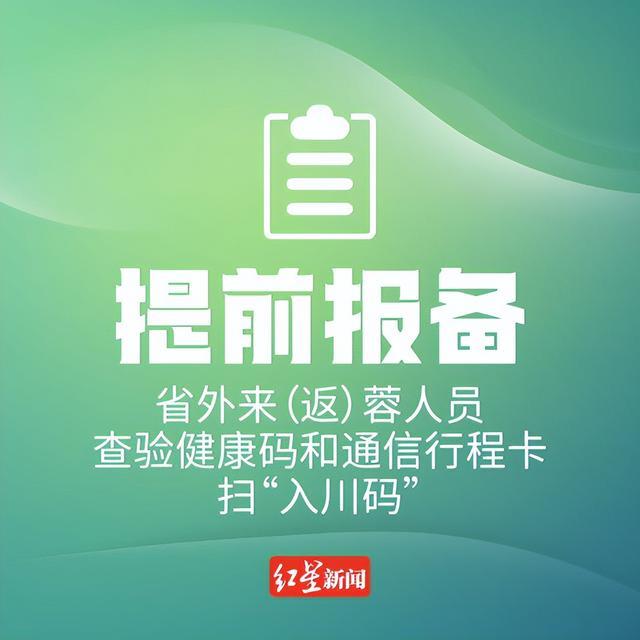 一图读懂丨截至7月22日24时成都本土病例关系及轨迹详情