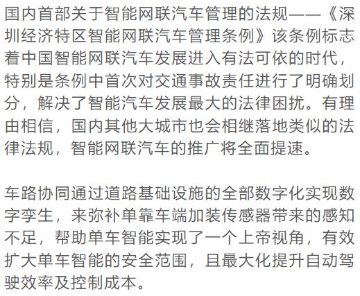 【专家解读】车路协同，V2X到什么阶段了？——华创建筑建材|通信|计算机联合研究