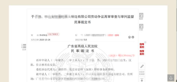 月薪2.7万员工入职5个月迟到36次被辞退，公司却拿不出劳动合同，仲裁判赔13.5万，高院判了