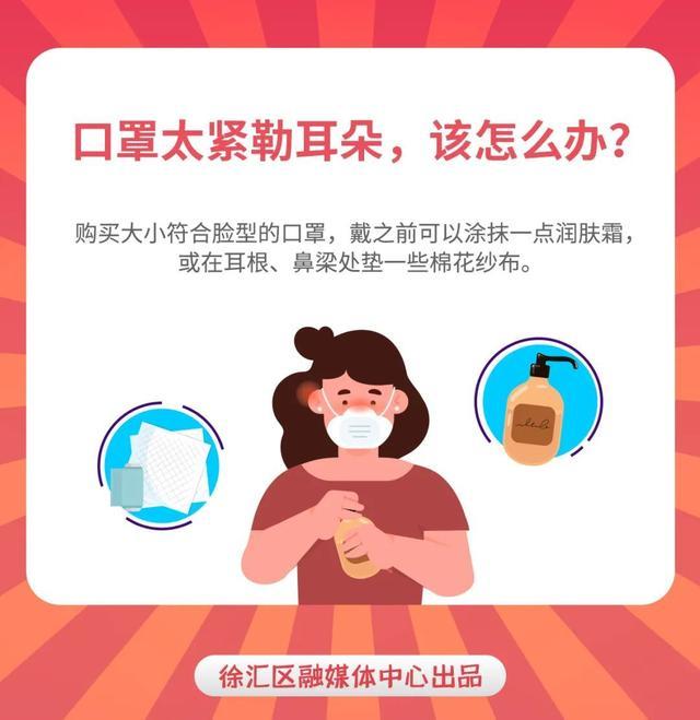 高温天气如何选用口罩？太紧勒耳朵怎么办？这些事项要注意