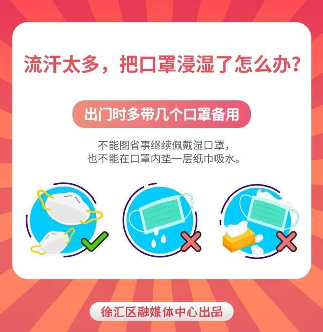 高温天气如何选用口罩？太紧勒耳朵怎么办？这些事项要注意