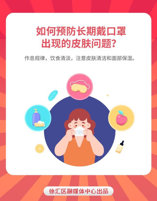 高温天气如何选用口罩？太紧勒耳朵怎么办？这些事项要注意