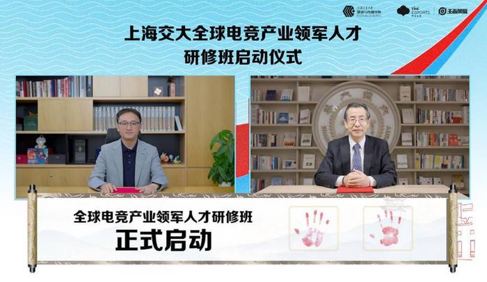 产学研合作扬帆破浪——天美电竞王者荣耀联合上海交大开展电竞科研与电竞领军人才培训