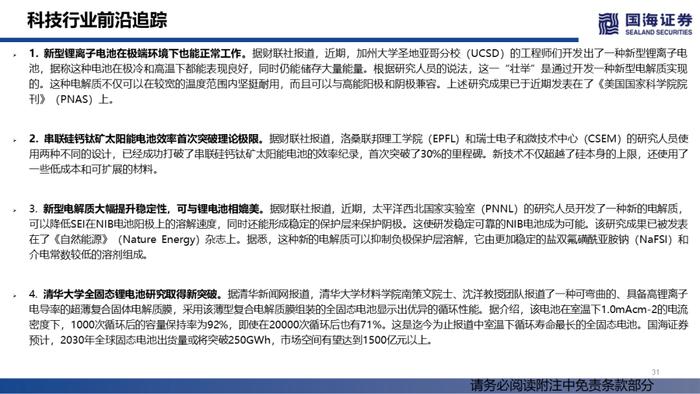 【国海策略】汽车销量持续修复，大宗商品价格降温——行业景气跟踪双周报系列