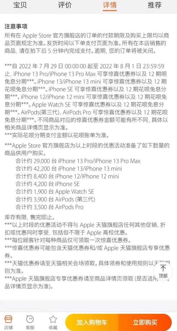 iPhone 13全系降价600元！苹果玩起价格战，网友：我差的是前面那6000元