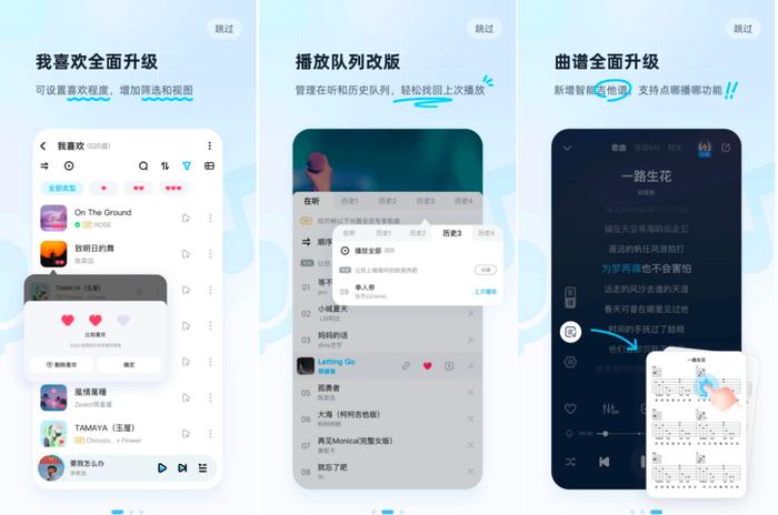 酷狗音乐“我喜欢”功能全面升级 让用户的爱表达更清晰