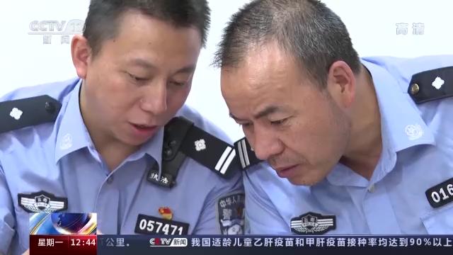 法治在线丨嫌疑人失踪近20年 一个意外发现让案件调查出现转折……