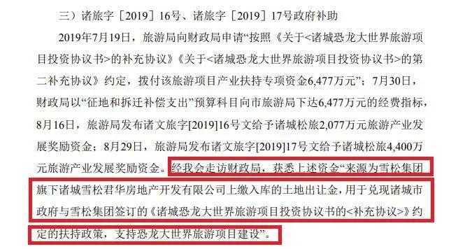 将1.62亿元政府补助计入营业外收入，上市公司竟被证监会处罚？