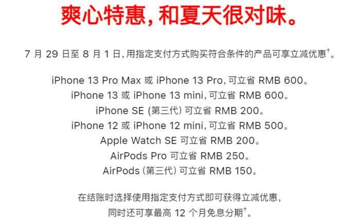 iPhone 13全系降价600元！苹果玩起价格战，网友：我差的是前面那6000元