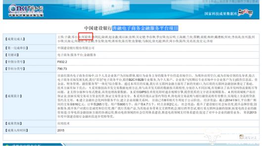 建行广东省分行副行长何毅勇素质高升职快 曾在总行某部门多年