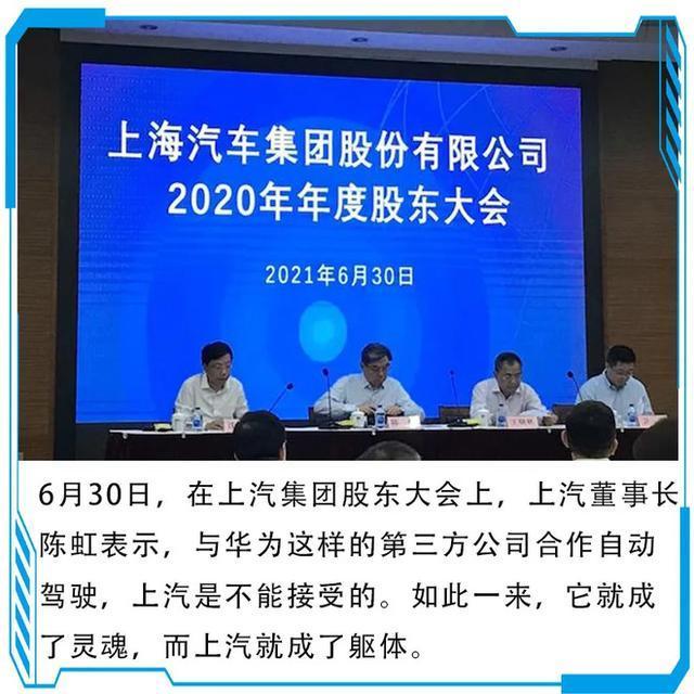 选择华为等于放弃灵魂的上汽没等来救世主：大众新车型年销量7万