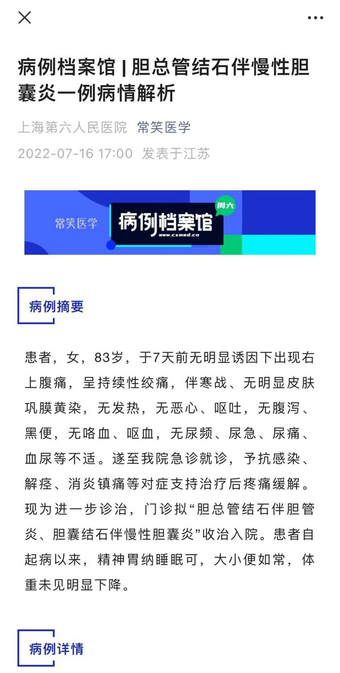 病例学习资料收集太麻烦，来常笑医学网病例专栏看看