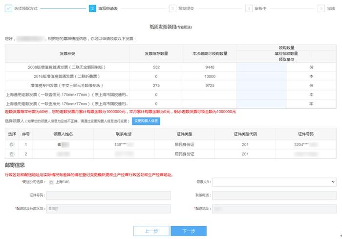 【收藏】上门vs就近vs专业配送，发票领用的三种方式如何选择？看这里