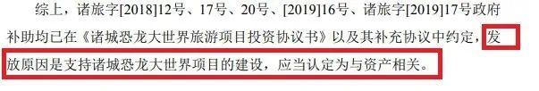 将1.62亿元政府补助计入营业外收入，上市公司竟被证监会处罚？