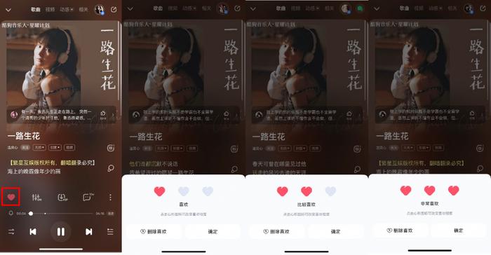 酷狗音乐“我喜欢”功能全面升级 让用户的爱表达更清晰