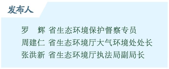 数说山东看发展：2022年上半年山东省生态环境质量状况发布