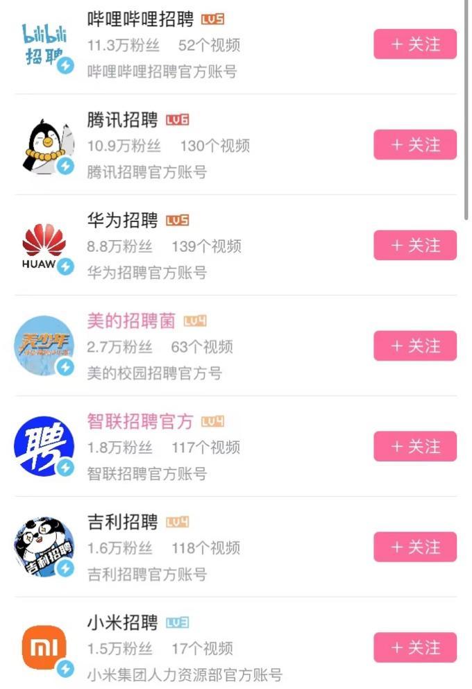 一个就业办老师当了UP主，火了