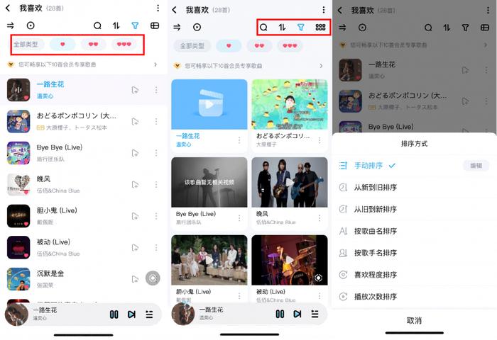 酷狗音乐“我喜欢”功能全面升级 让用户的爱表达更清晰