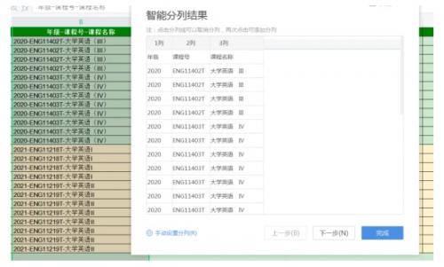 WPS表格、文档等系列产品用服务与创意，开启高校数字化新征程