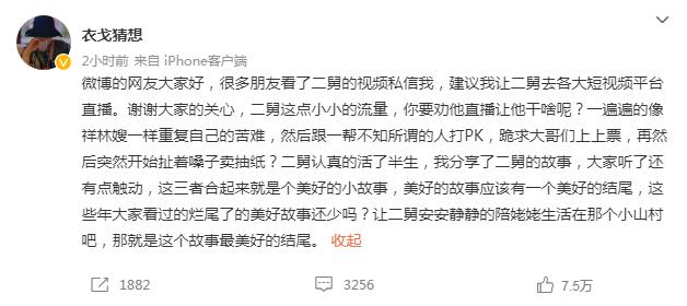 “二舅治好了我的精神内耗”视频刷屏续，二舅的残疾证办下来了