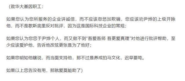 饶毅继续炮轰尹烨！称尹烨推广的益生菌是假药、“太厉害的忽悠会忽悠自己，因为太逼真”