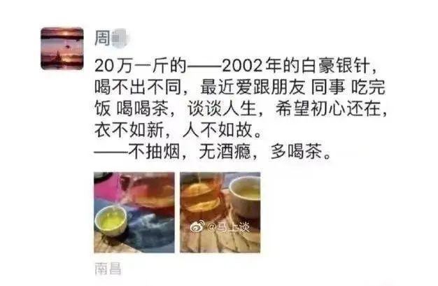 “喝20万一斤的茶、参与多位厅级、处级干部的饭局”，一国企员工把父亲和自己比作“严嵩严世藩”！江西国控回应，纪委介入