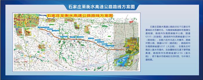 石衡高速公路项目开工建设 建成后两地通行时间将缩短至40分钟