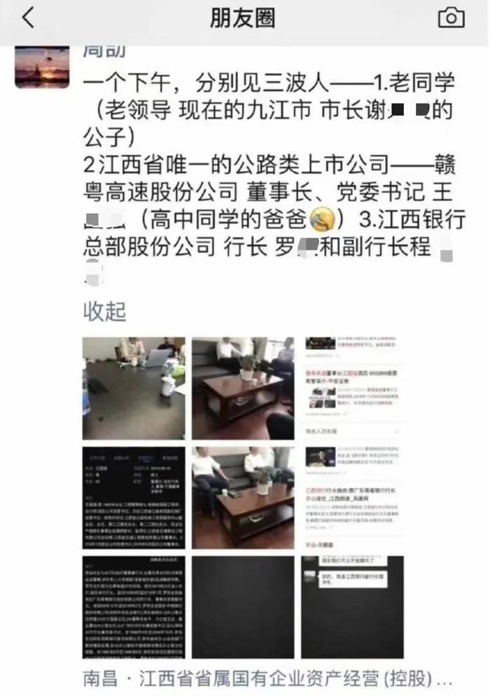 “喝20万一斤的茶、参与多位厅级、处级干部的饭局”，一国企员工把父亲和自己比作“严嵩严世藩”！江西国控回应，纪委介入