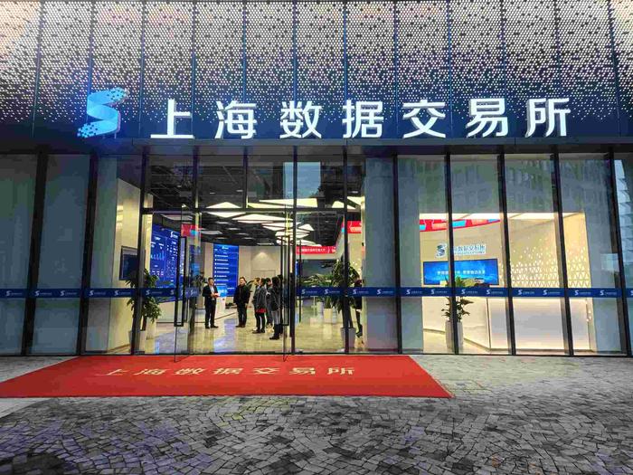 加快迈向国家级数交所！上海数交所与一批龙头企业和银行达成战略合作