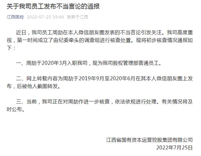 3000亿芯片巨头紫光集团前董事长被查？号称"芯片狂人"！江西"周劼"刷屏，"实力挖坑"达人？最新回应