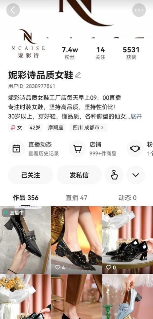 0付费20天撬动500万GMV，国货女鞋妮彩诗快手如何实现快速冷启？