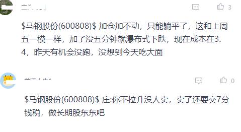 “只能躺平了”，马钢股份的股价创今年新低，股民户均浮亏15万